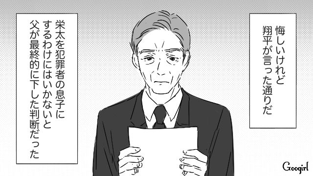 元夫の横領と不倫が発覚し、役員会議でタイに飛ばした社長妻…今後は息子を立派に育てると決めた話