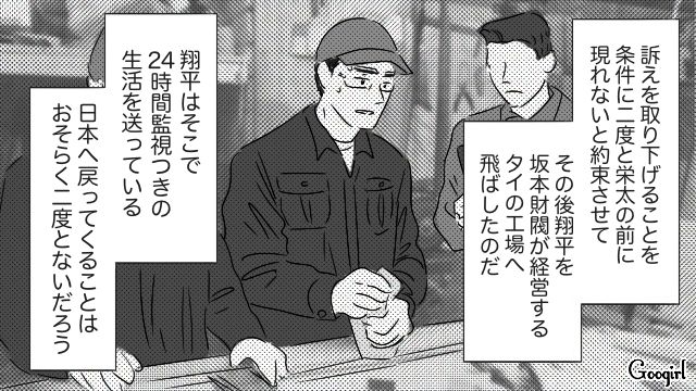 元夫の横領と不倫が発覚し、役員会議でタイに飛ばした社長妻…今後は息子を立派に育てると決めた話