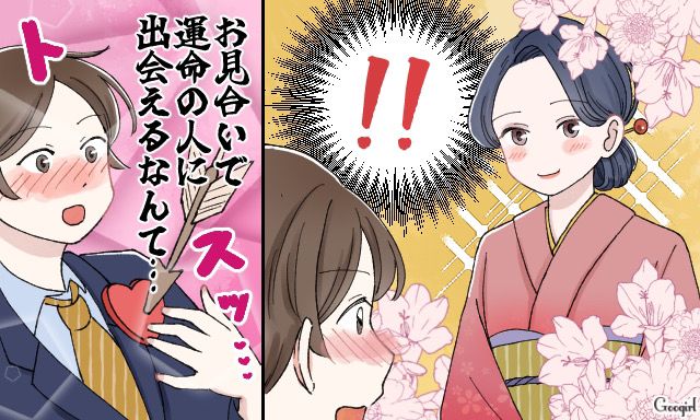 華やかな着物姿にキュン…！ お見合いで運命の相手に出会えた話