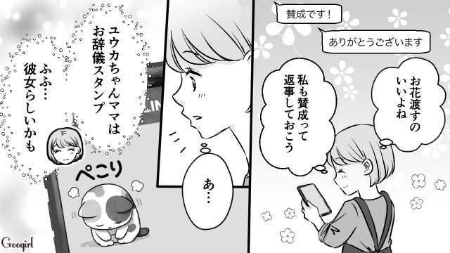 無口なママ友だけど…「卒園式の集金代」を封筒にいれて渡してくれて感心した話