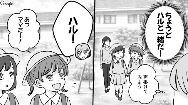 無口なママ友だけど…「卒園式の集金代」を封筒にいれて渡してくれて感心した話