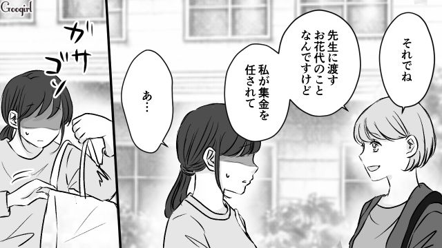 無口なママ友だけど…「卒園式の集金代」を封筒にいれて渡してくれて感心した話