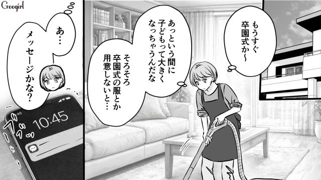 無口なママ友だけど…「卒園式の集金代」を封筒にいれて渡してくれて感心した話
