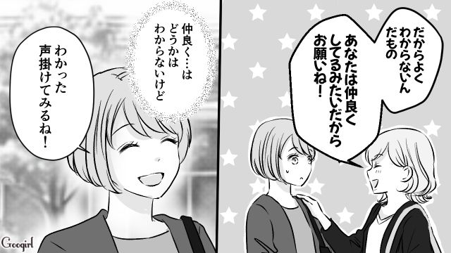 無口なママ友だけど…「卒園式の集金代」を封筒にいれて渡してくれて感心した話