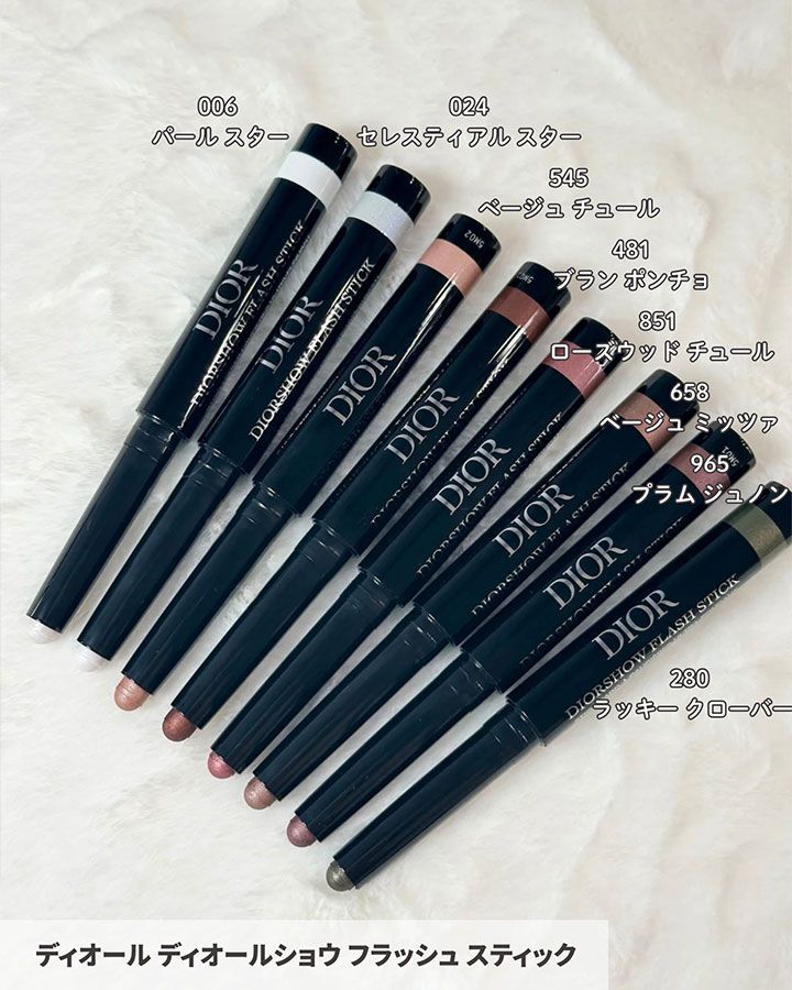ディオール ディオールショウ フラッシュ スティック
