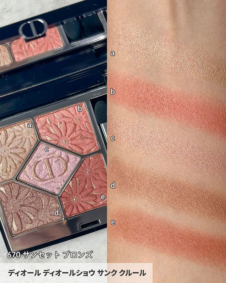 ディオール ディオールショウ サンク クルール サンセット ブロンズ