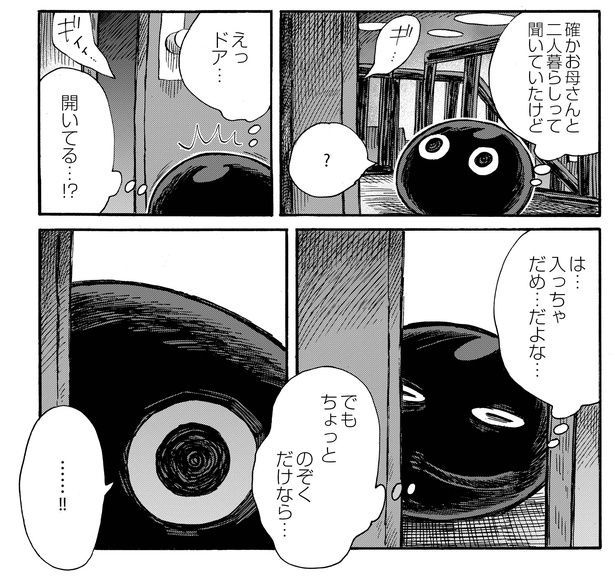 5話7-2 漫画＝清水幸詩郎