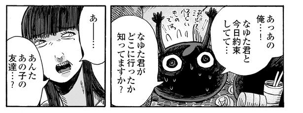 5話12-2 漫画＝清水幸詩郎