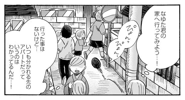 5話6-3 漫画＝清水幸詩郎