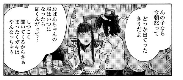 5話12-3 漫画＝清水幸詩郎