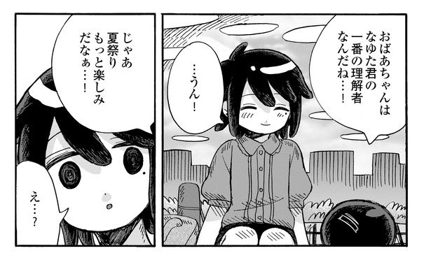 5話3-2 漫画＝清水幸詩郎