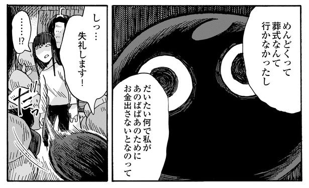 5話13-2 漫画＝清水幸詩郎