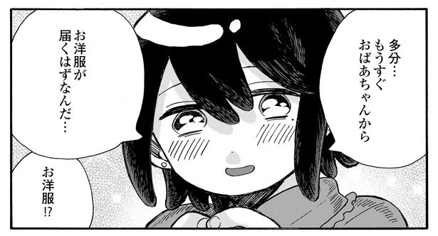 5話2-2 漫画＝清水幸詩郎