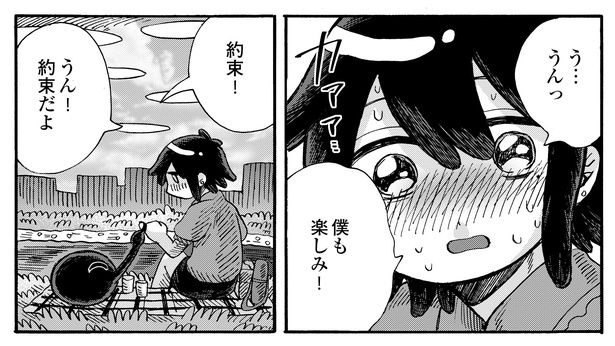 5話4-2 漫画＝清水幸詩郎