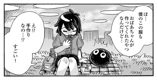 5話2-3 漫画＝清水幸詩郎