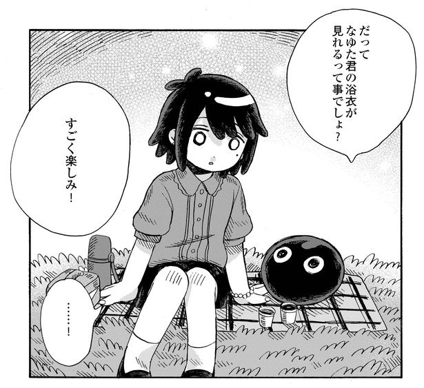 5話4-1 漫画＝清水幸詩郎