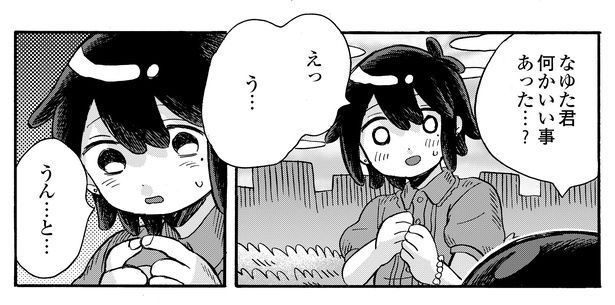 5話2-1 漫画＝清水幸詩郎