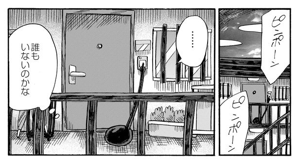 5話7-1 漫画＝清水幸詩郎