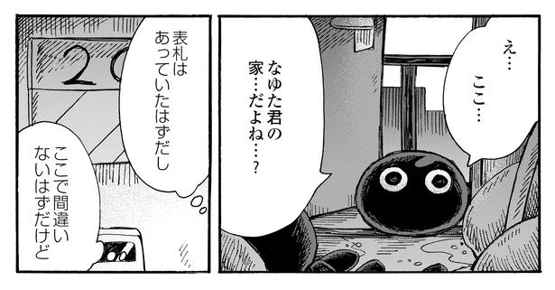 5話9-1 漫画＝清水幸詩郎