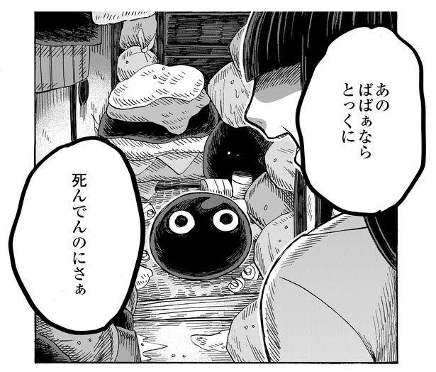 5話13-1 漫画＝清水幸詩郎