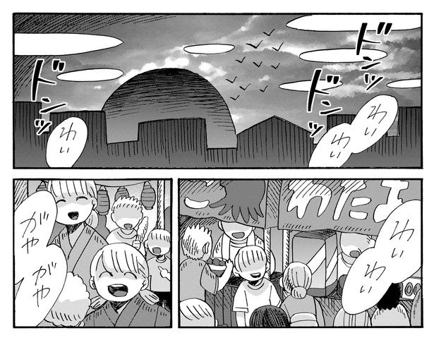 5話5-1 漫画＝清水幸詩郎