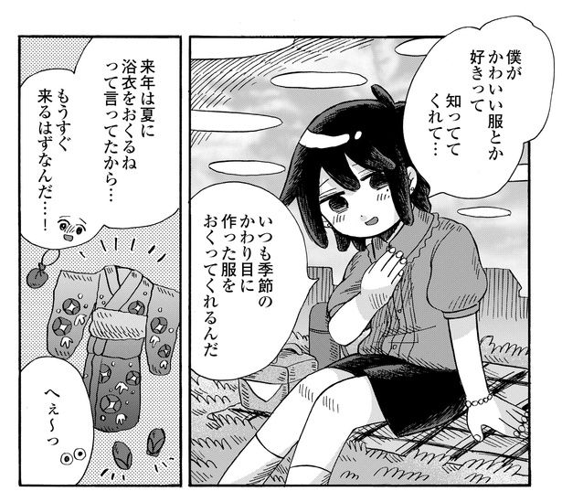 5話3-1 漫画＝清水幸詩郎