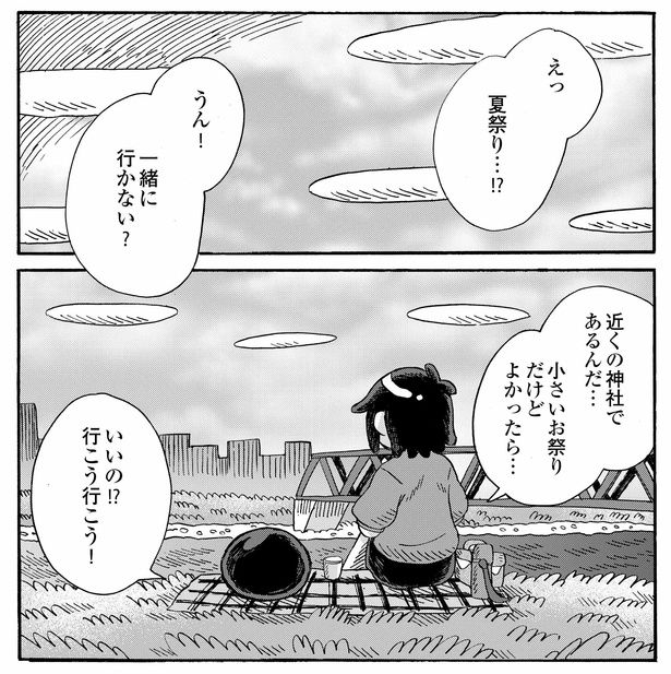 5話1-1 漫画＝清水幸詩郎