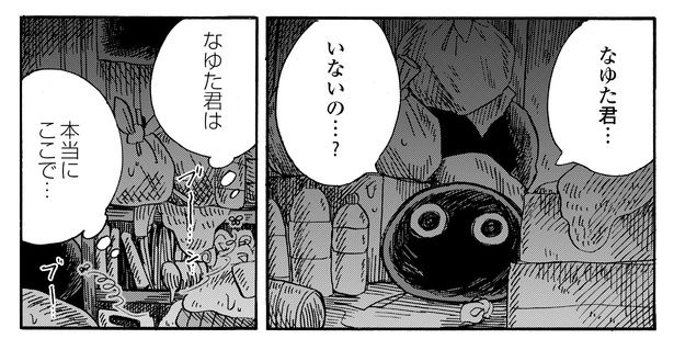 5話10-1 漫画＝清水幸詩郎