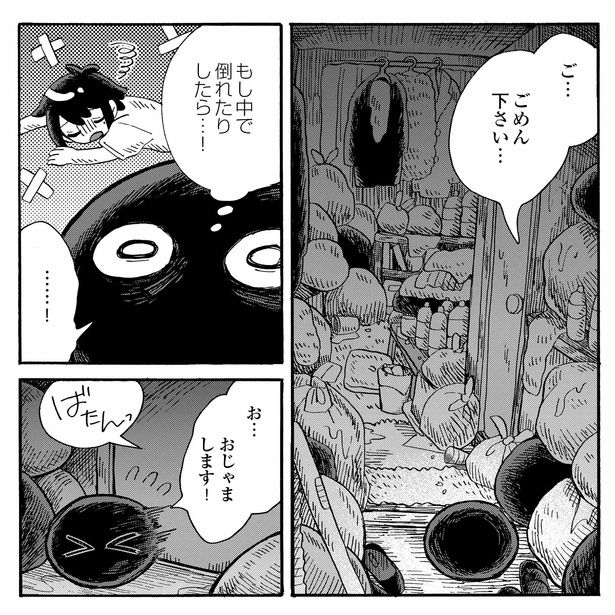 5話9-2 漫画＝清水幸詩郎