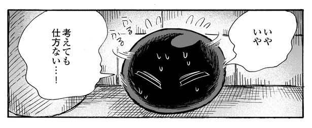 5話6-2 漫画＝清水幸詩郎