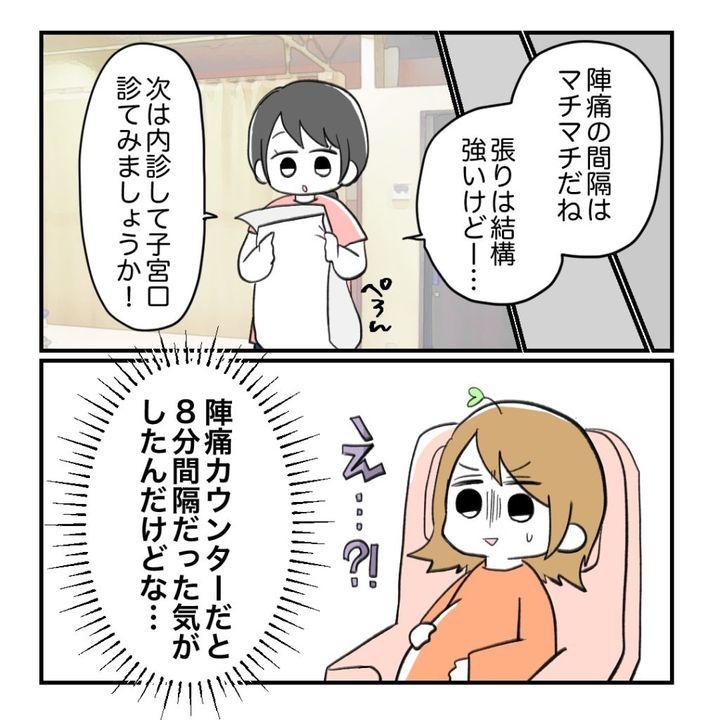 不妊治療で妊娠した私の妊娠記録／kiki