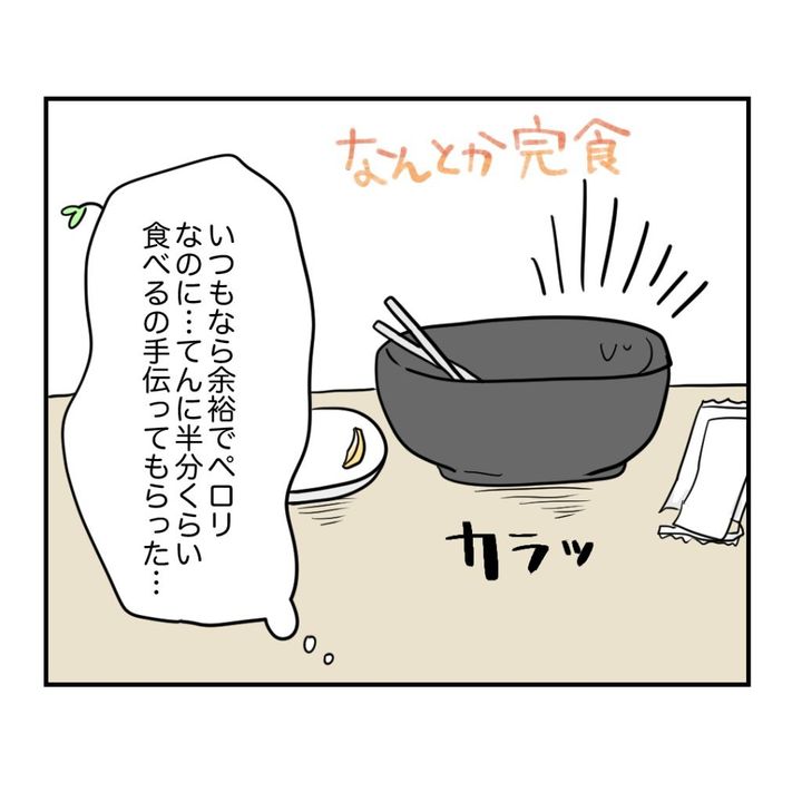 不妊治療で妊娠した私の妊娠記録／kiki