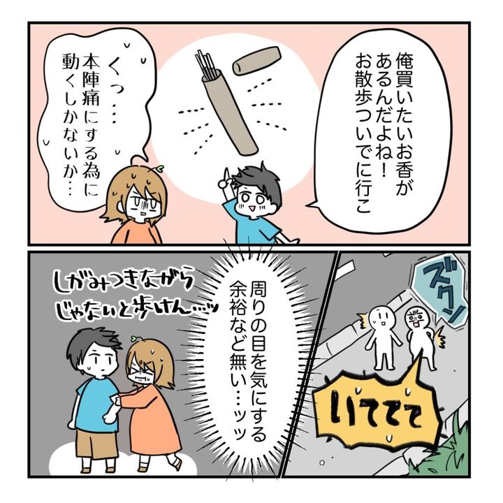 不妊治療で妊娠した私の妊娠記録／kiki