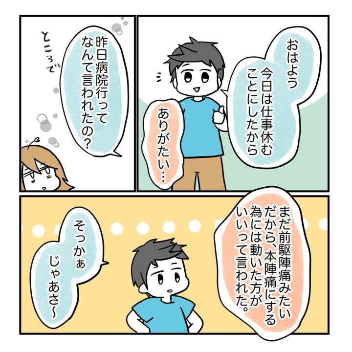 不妊治療で妊娠した私の妊娠記録／kiki