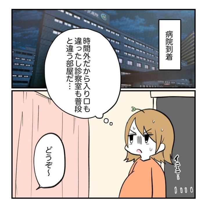 不妊治療で妊娠した私の妊娠記録／kiki