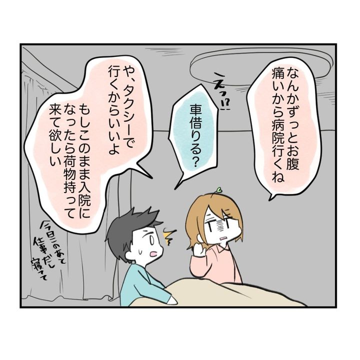 不妊治療で妊娠した私の妊娠記録／kiki