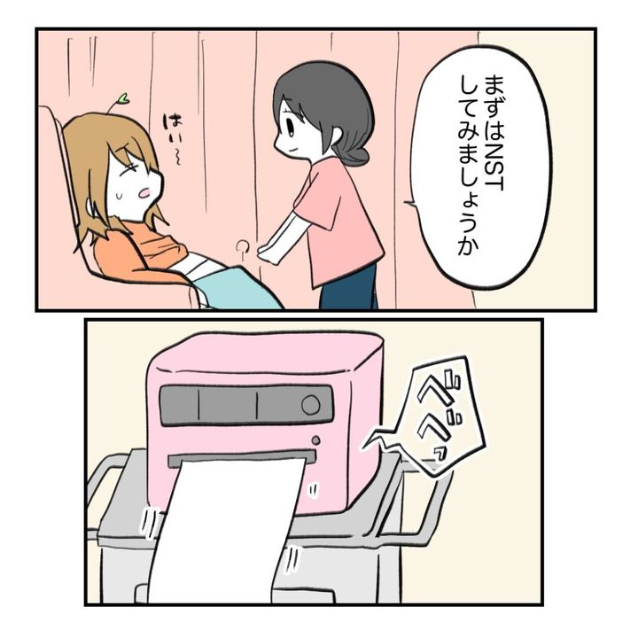 不妊治療で妊娠した私の妊娠記録／kiki