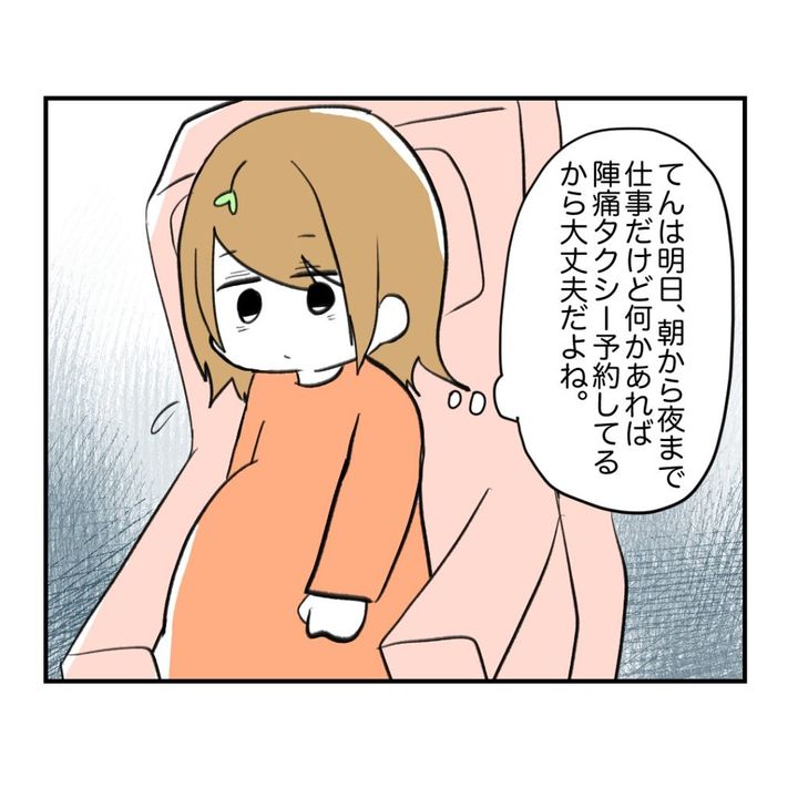 不妊治療で妊娠した私の妊娠記録／kiki