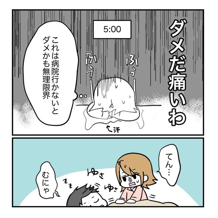 不妊治療で妊娠した私の妊娠記録／kiki