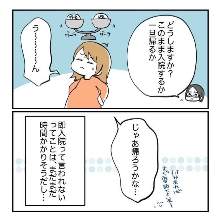 不妊治療で妊娠した私の妊娠記録／kiki