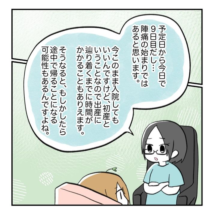 不妊治療で妊娠した私の妊娠記録／kiki