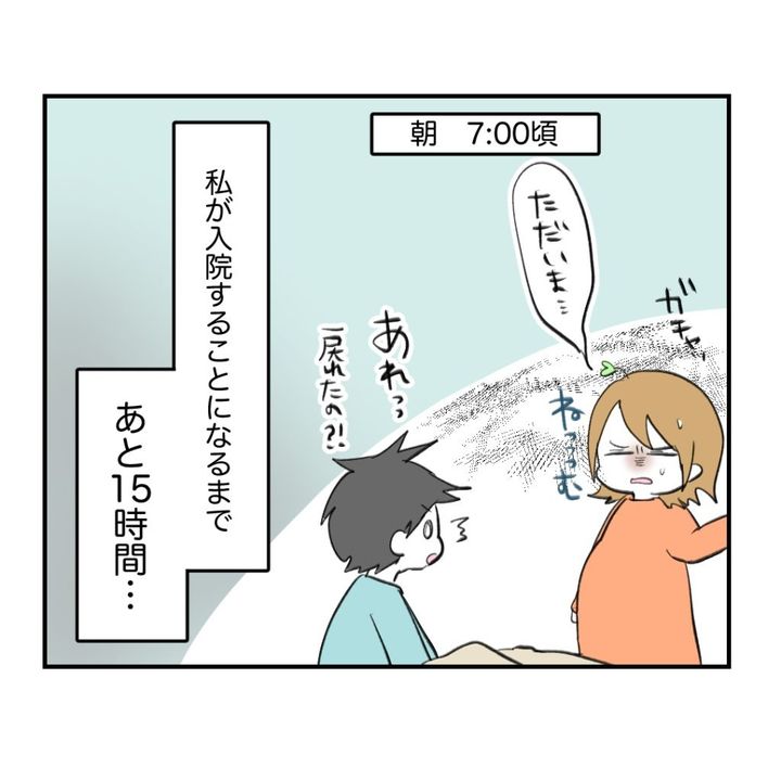 不妊治療で妊娠した私の妊娠記録／kiki