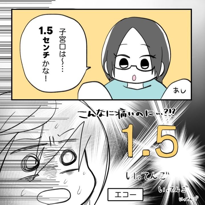 不妊治療で妊娠した私の妊娠記録／kiki