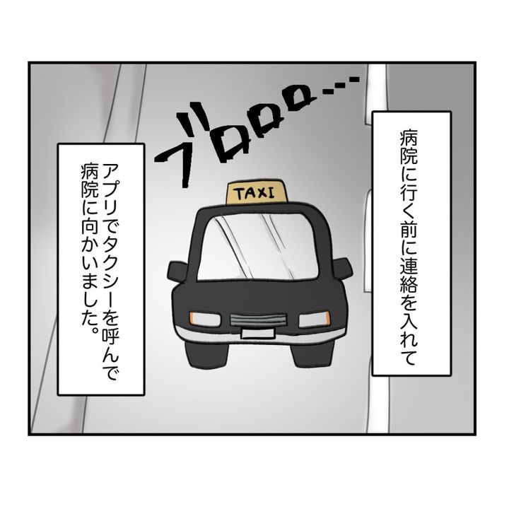 不妊治療で妊娠した私の妊娠記録／kiki