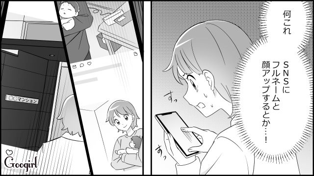 孫だけでなく個人情報もダダ漏れ…無断でSNS投稿をする義母に関する相談を「大げさだよ」夫に取り合ってもらえなかった話