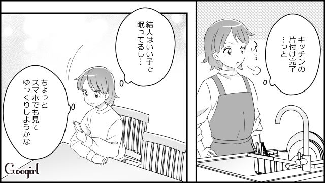 孫だけでなく個人情報もダダ漏れ…無断でSNS投稿をする義母に関する相談を「大げさだよ」夫に取り合ってもらえなかった話