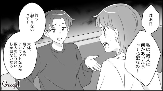 孫だけでなく個人情報もダダ漏れ…無断でSNS投稿をする義母に関する相談を「大げさだよ」夫に取り合ってもらえなかった話