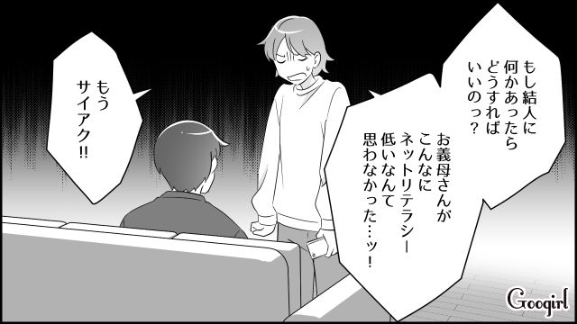 孫だけでなく個人情報もダダ漏れ…無断でSNS投稿をする義母に関する相談を「大げさだよ」夫に取り合ってもらえなかった話