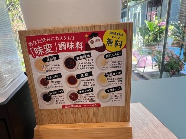 調味料は何種類選んでもOK