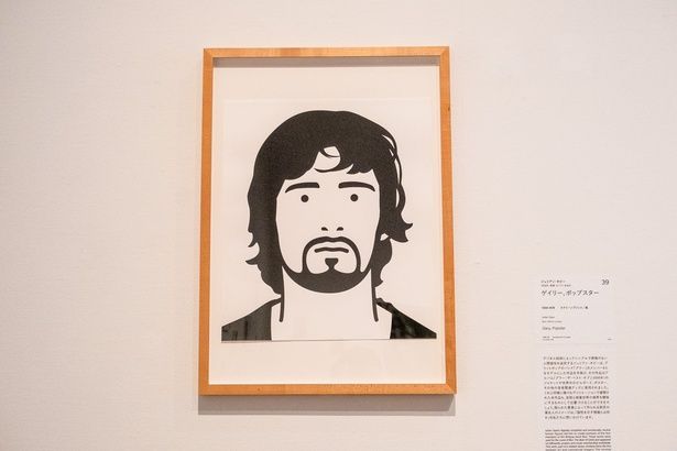 ジュリアン・オピー『ゲイリー、ポップスター』1998-99年